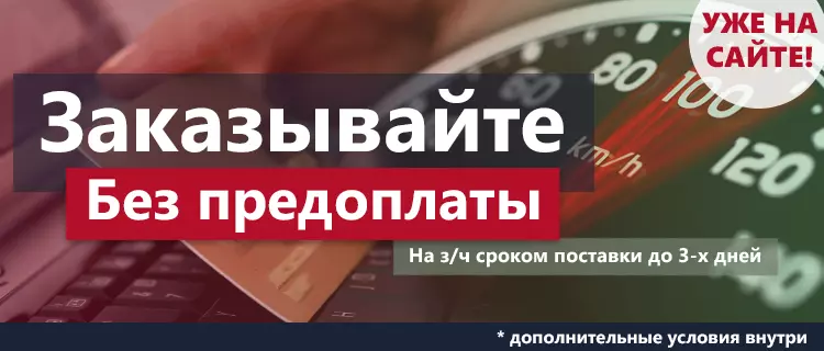 Интернет Магазин Запчастей Для Иномарок Минск